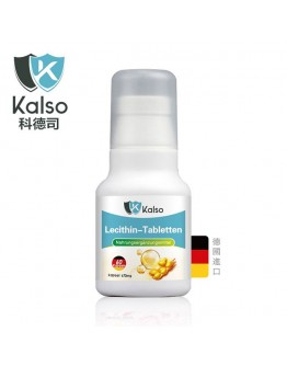 kalso科德司德國科德司大豆卵磷脂錠60錠瓶安摩兒