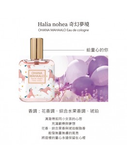 OHANA MAHAALO奇幻夢境 輕香水30ML 安摩兒