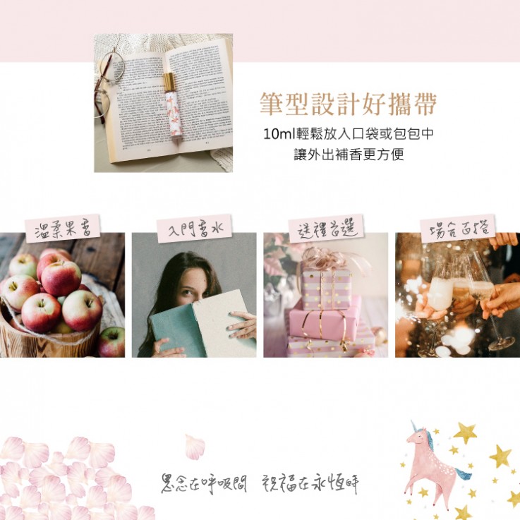 OHANA MAHAALO奇幻夢鏡 淡香水10ML 安摩兒