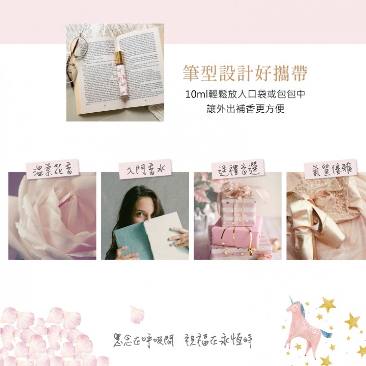 OHANA MAHAALO鈴蘭天鵝 淡香水10ML 安摩兒