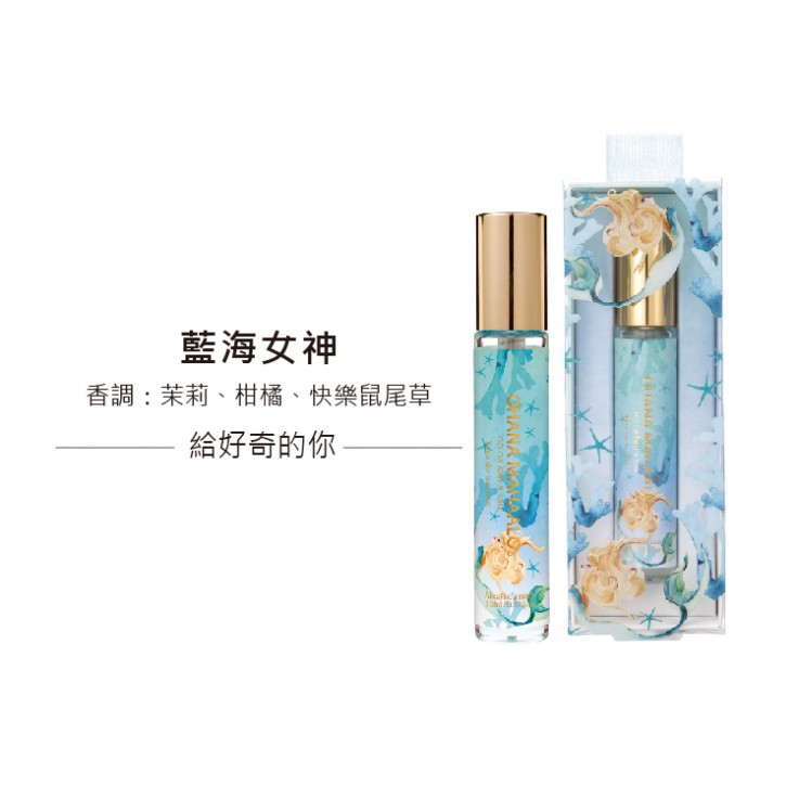 OHANA MAHAALO藍海女神 淡香水10ML 安摩兒