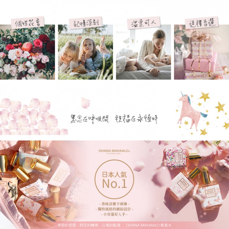 OHANA MAHAALO心花雀悅 淡香水10ML 安摩兒